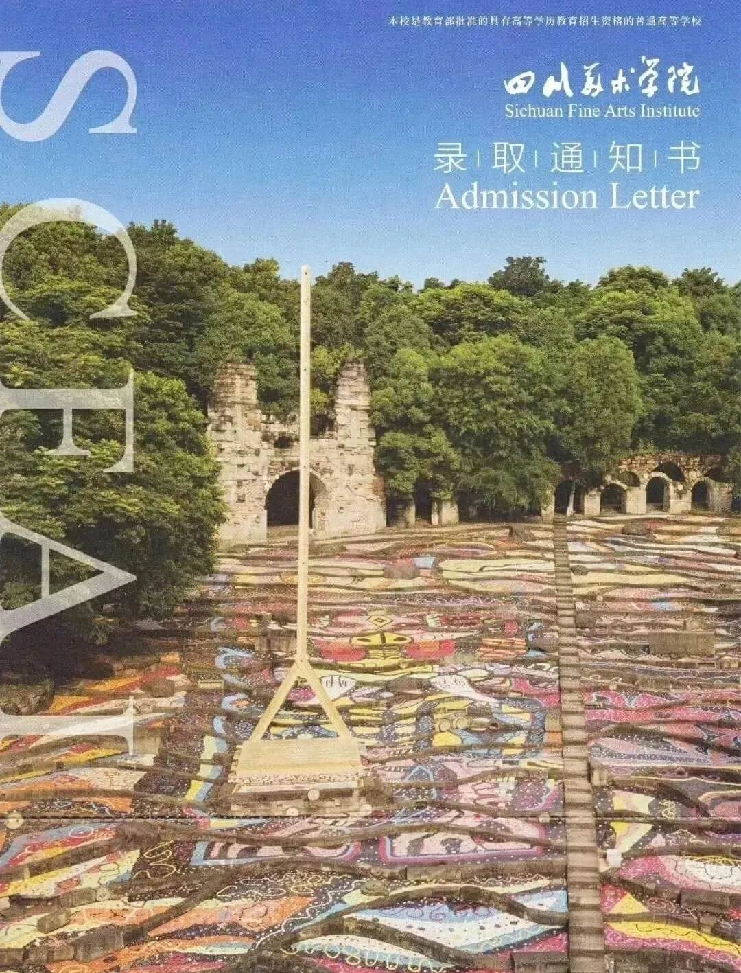 2021年九大美院通知書太好看了吧！快跟隨重慶畫室來看看吧22