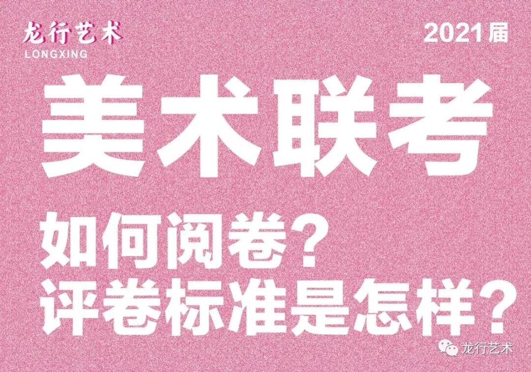 龍行一診摸底大規(guī)模閱卷現(xiàn)場——模擬聯(lián)考，實戰(zhàn)沙場！