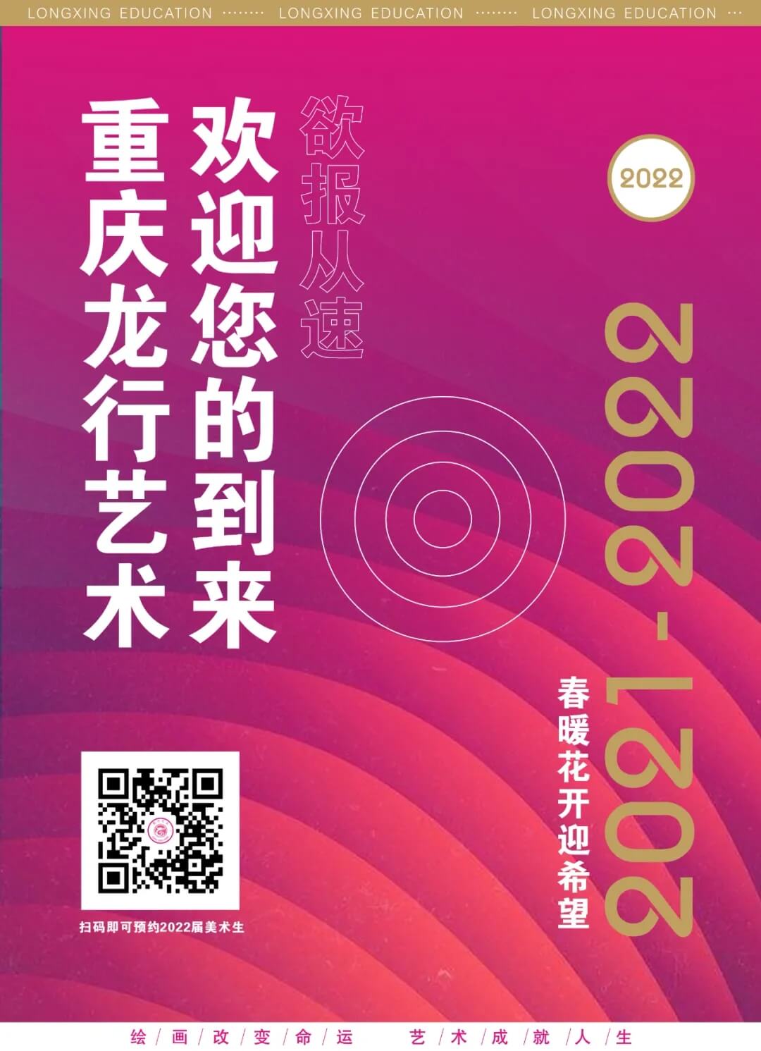 重慶畫室開學季 ||從龍行起步,跨進藝術殿堂,成就精彩人生！圖二十四