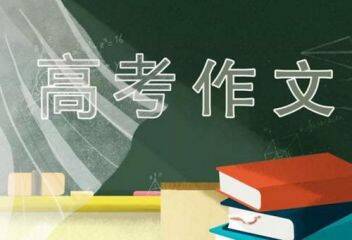 2020年全國(guó)高考語(yǔ)文作文新鮮出爐，看重慶美術(shù)培訓(xùn)班同學(xué)如何吐槽！