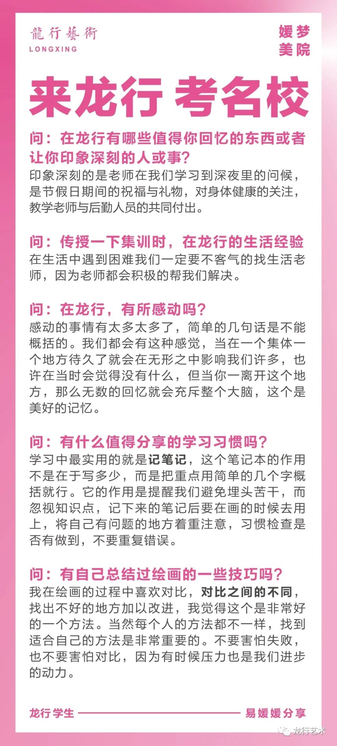 學姐說｜四川美院文化分要求多少？ 我應該參加?？紗?