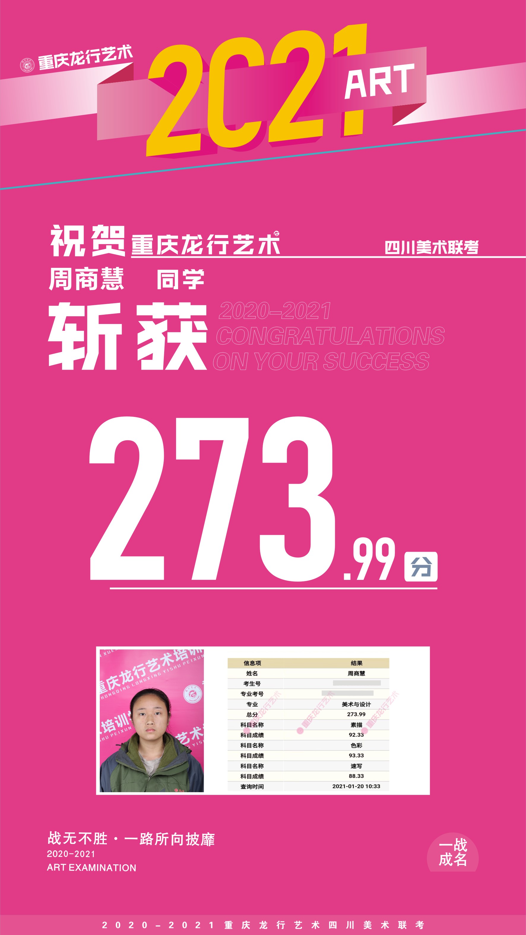 重慶龍行藝術(shù)畫室優(yōu)秀學(xué)員一周商灰