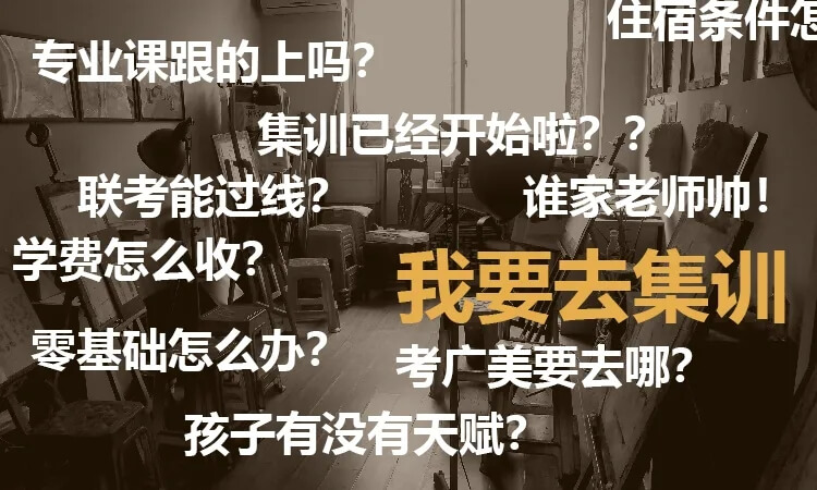 五一看畫室，避免被坑？問這些點就知道你是老江湖了！