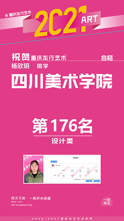 重慶龍行畫(huà)室優(yōu)秀學(xué)院——楊欣玥