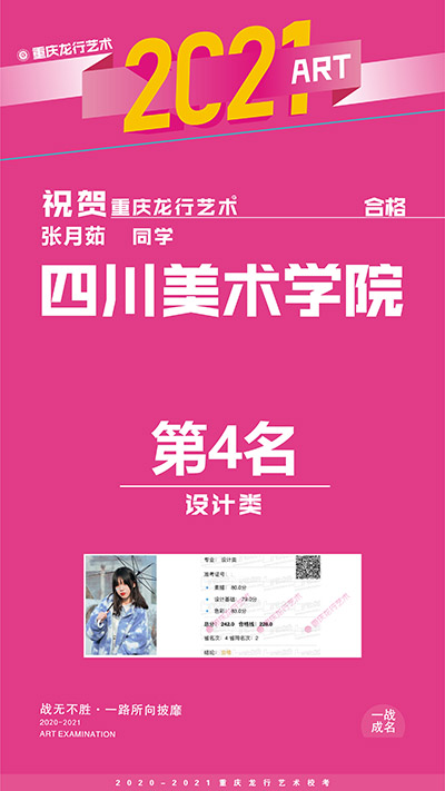 重慶龍行畫(huà)室優(yōu)秀學(xué)院——張?jiān)氯?></a></li><li><a href=