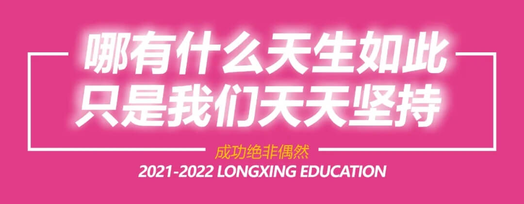 龍行每周說 || 第五期 所有看似從天而降的幸運，都不過是厚積薄發(fā)的結(jié)果